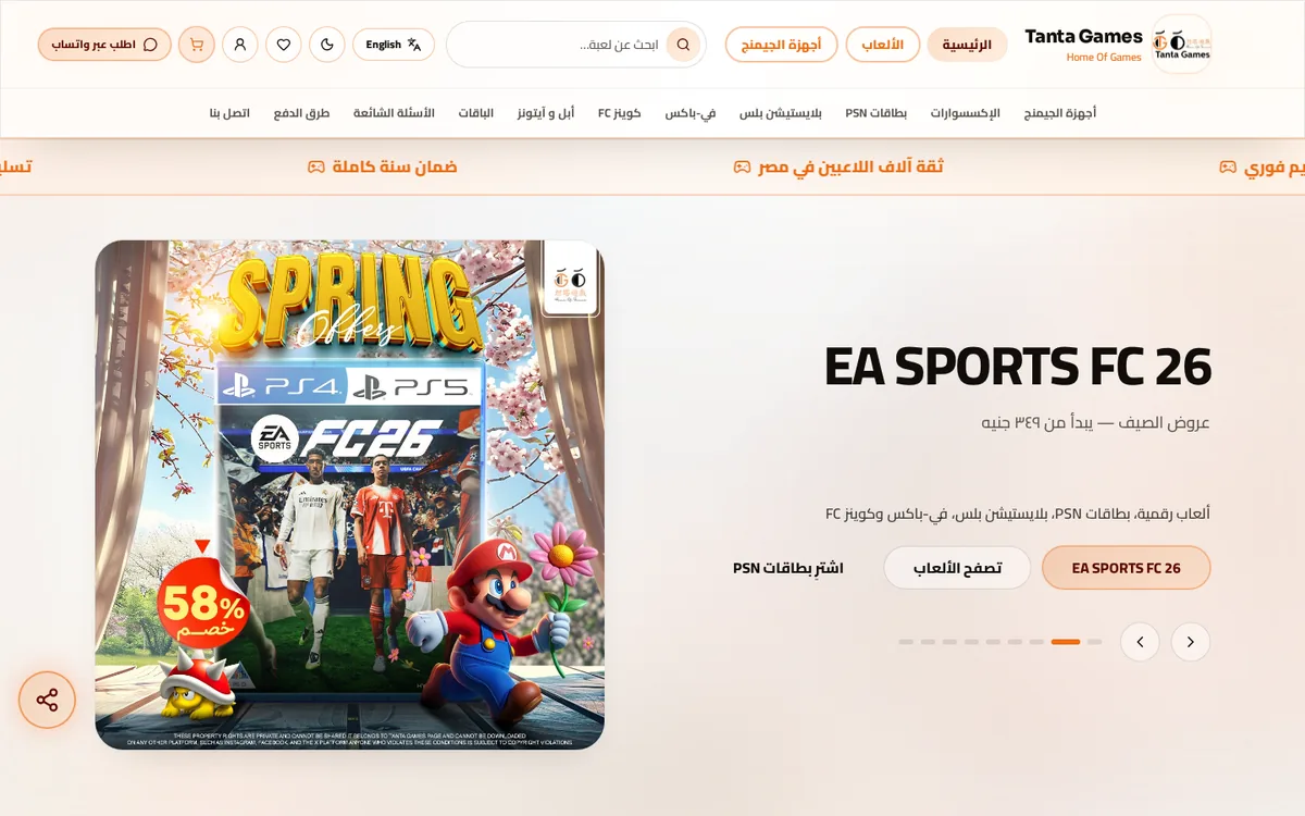Homepage of TantaGames.com — Gaming website built by Y Iconic